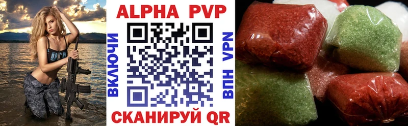 Альфа ПВП Соль  Купить  Ногинск 