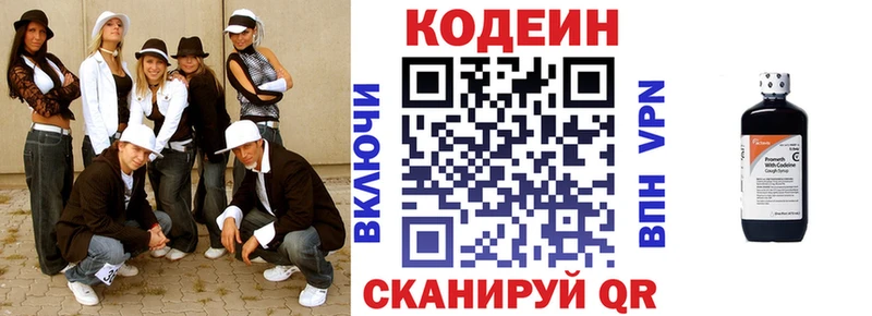 Кодеин напиток Lean (лин) Купить закладки Ногинск