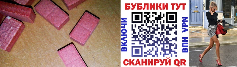ЭКСТАЗИ диски  Купить закладки  Ногинск 
