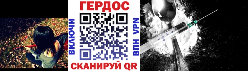 Героин герыч  Купить закладки  Ногинск 
