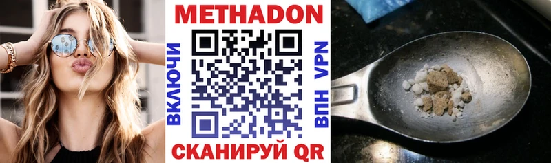 Метадон VHQ  Купить закладки  Ногинск 